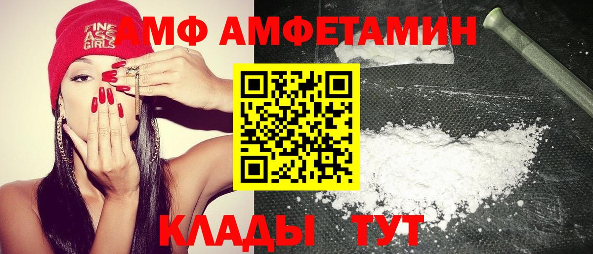 АМФ Premium Бутурлиновка