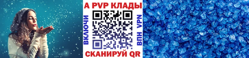 где найти наркотики Бутурлиновка APVP крисы CK