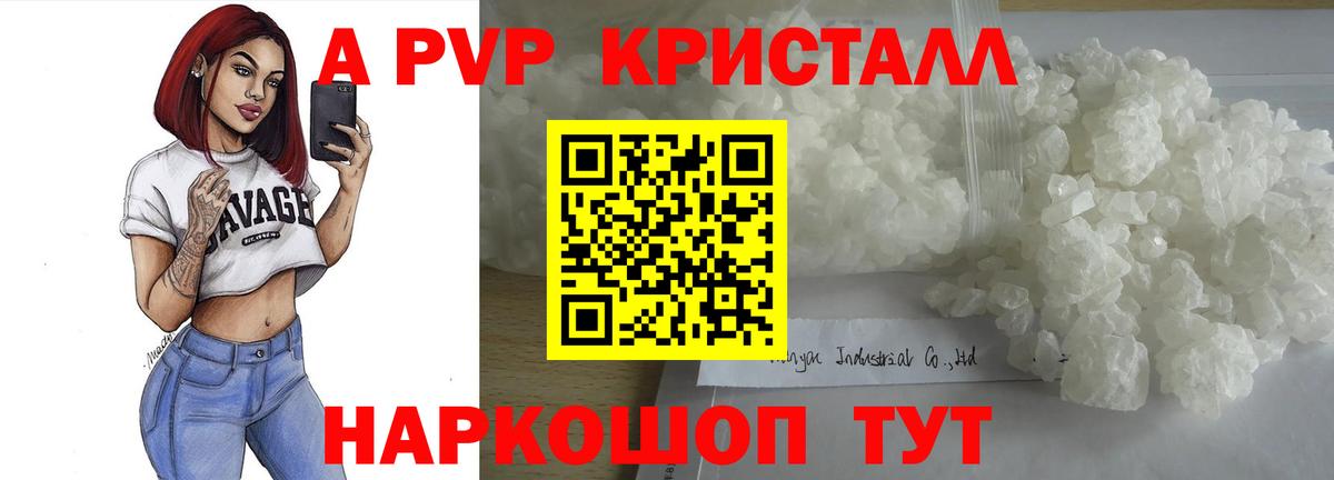 Alpha PVP СК  Бутурлиновка  A-PVP СК  A-PVP  A PVP Crystall 