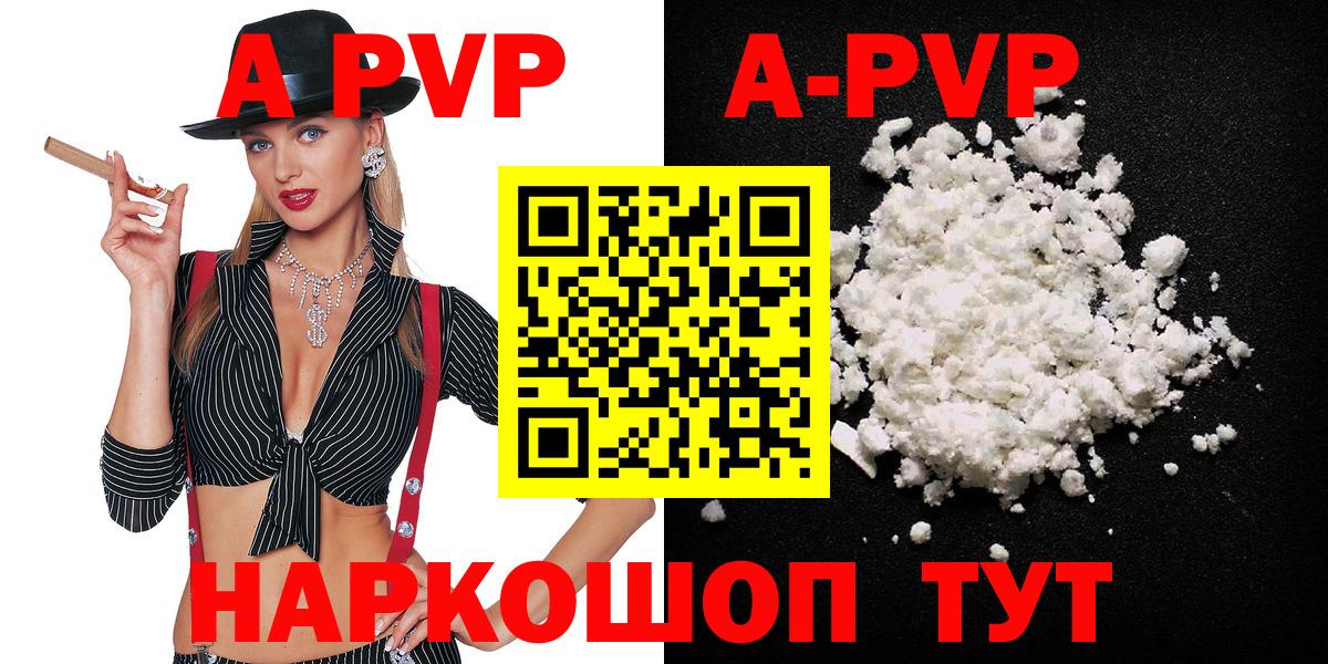 Alpha PVP Соль Бутурлиновка