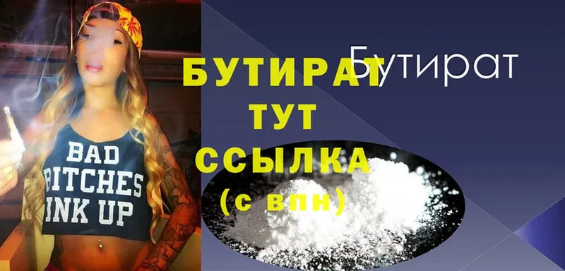 Бутират оксана  где купить   Бутурлиновка 