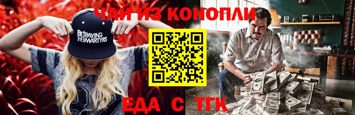 Печенье с ТГК конопля  Бутурлиновка 