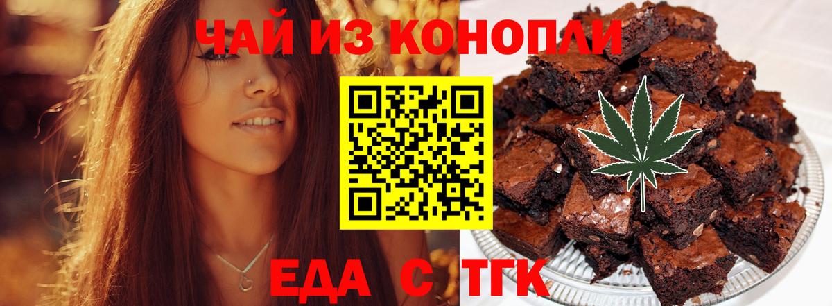 Cannafood конопля Бутурлиновка