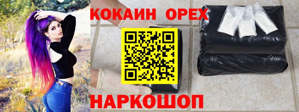 COCAIN Fish Scale  КОКАИН  Бутурлиновка  Вход с VPN 