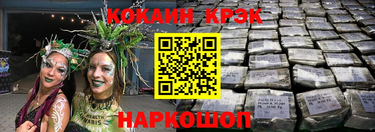 Кокаин 99% Бутурлиновка