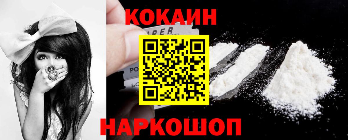 COCAIN Перу  Бутурлиновка  КОКАИН Fish Scale 