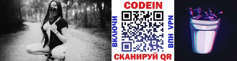 Кодеиновый сироп Lean напиток Lean (лин)  мега рабочий сайт  Бутурлиновка 