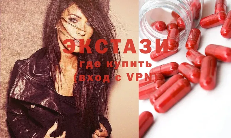 ЭКСТАЗИ MDMA  Бутурлиновка 