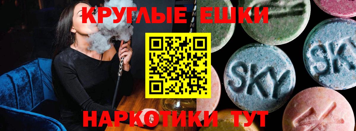 ЭКСТАЗИ 280мг Бутурлиновка
