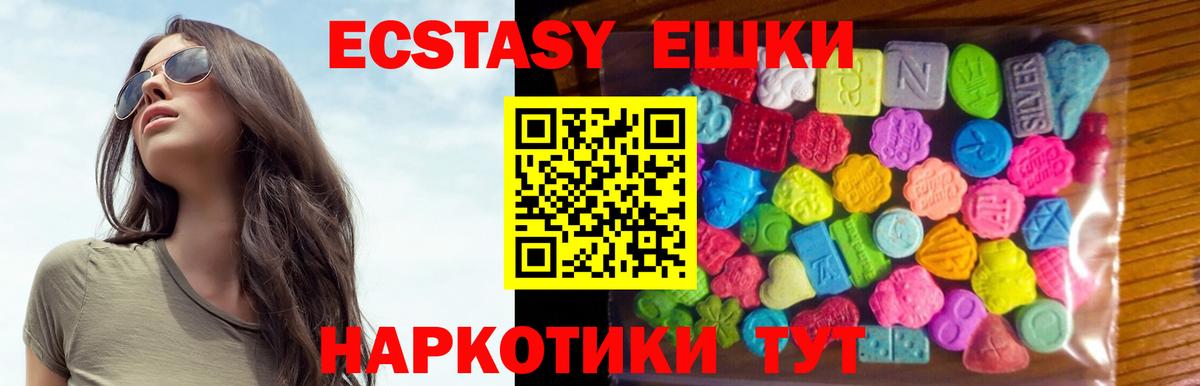 Ecstasy Punisher  ЭКСТАЗИ ешки  Экстази  Вход с VPN  Бутурлиновка 
