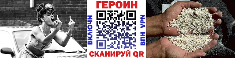 ГЕРОИН VHQ  купить наркотик  Бутурлиновка 