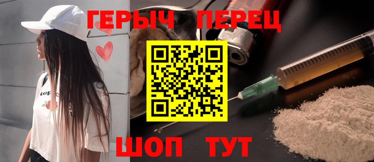 ГЕРОИН Heroin  Героин  Бутурлиновка 