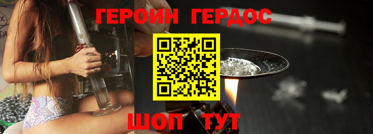 ГЕРОИН  Вход с VPN  Бутурлиновка  ГЕРОИН афганец 