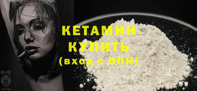 Кетамин ketamine  Бутурлиновка 