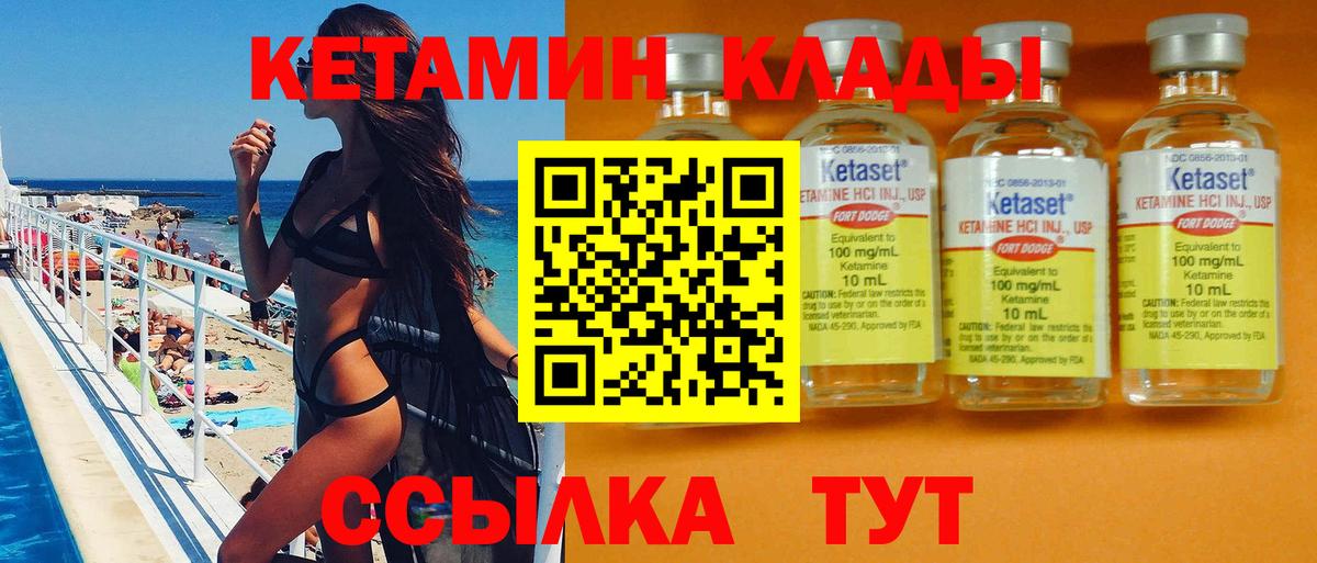 Кетамин ketamine  Бутурлиновка 