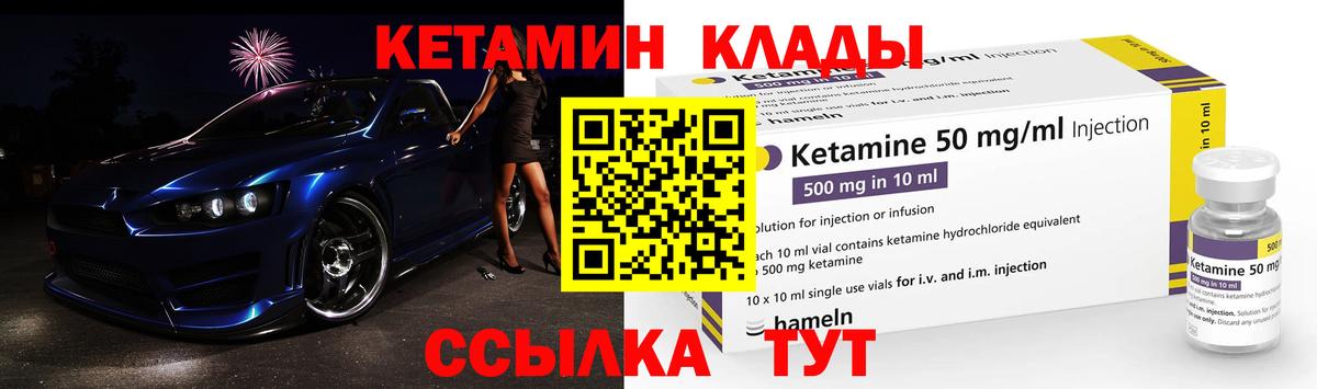 КЕТАМИН ketamine Бутурлиновка