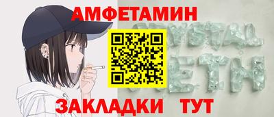 первитин Волгодонск