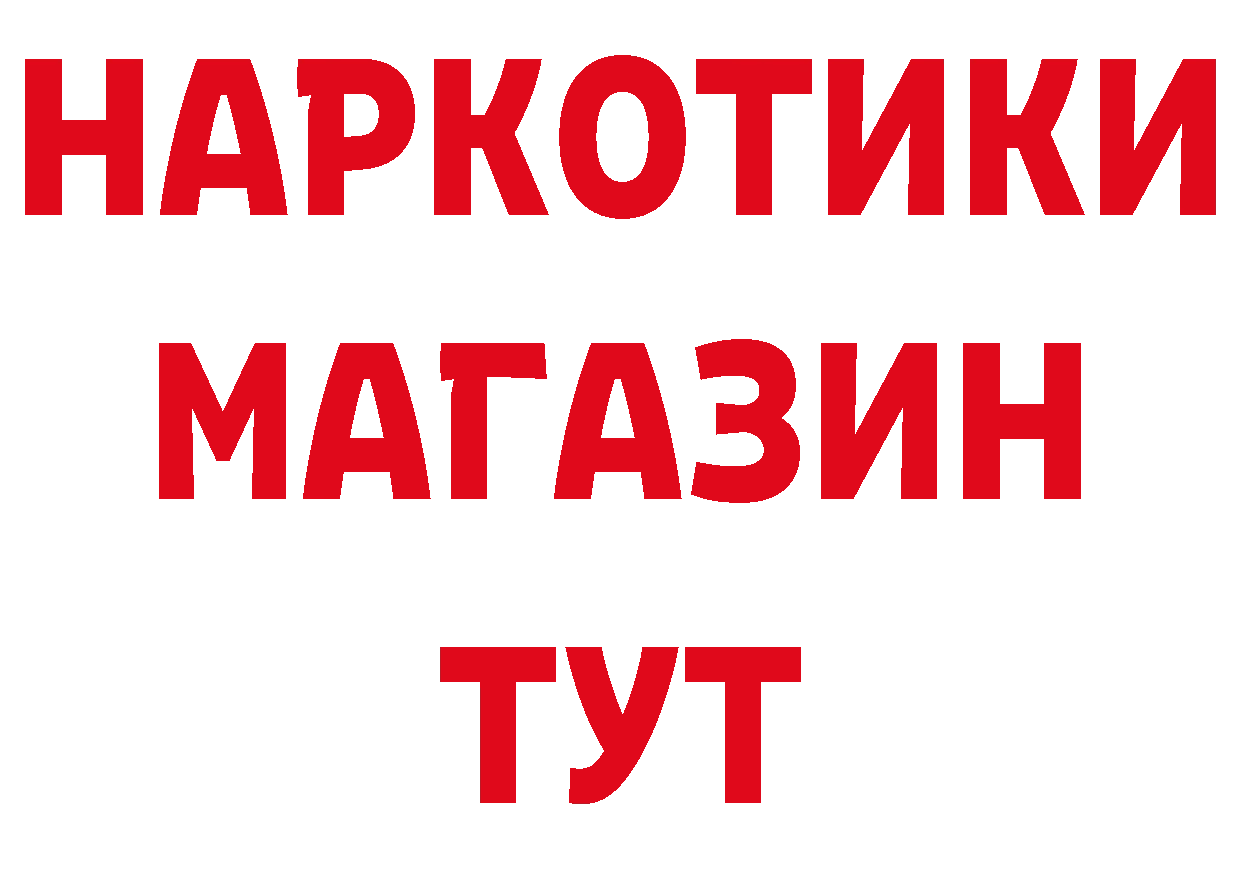 Где купить закладки? дарк нет наркотические препараты Бутурлиновка