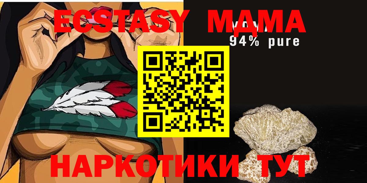 МДМА crystal Бутурлиновка