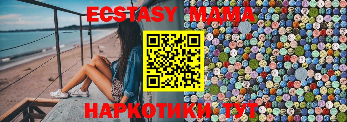 MDMA  MDMA кристаллы  Бутурлиновка  MDMA молли 