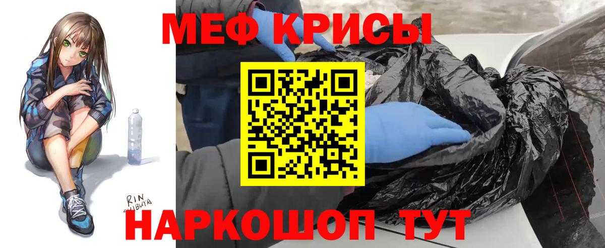 Меф mephedrone  Меф кристаллы  МЯУ-МЯУ  что такое   Бутурлиновка 