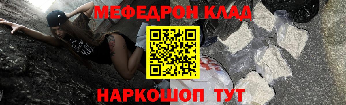 Меф кристаллы Бутурлиновка