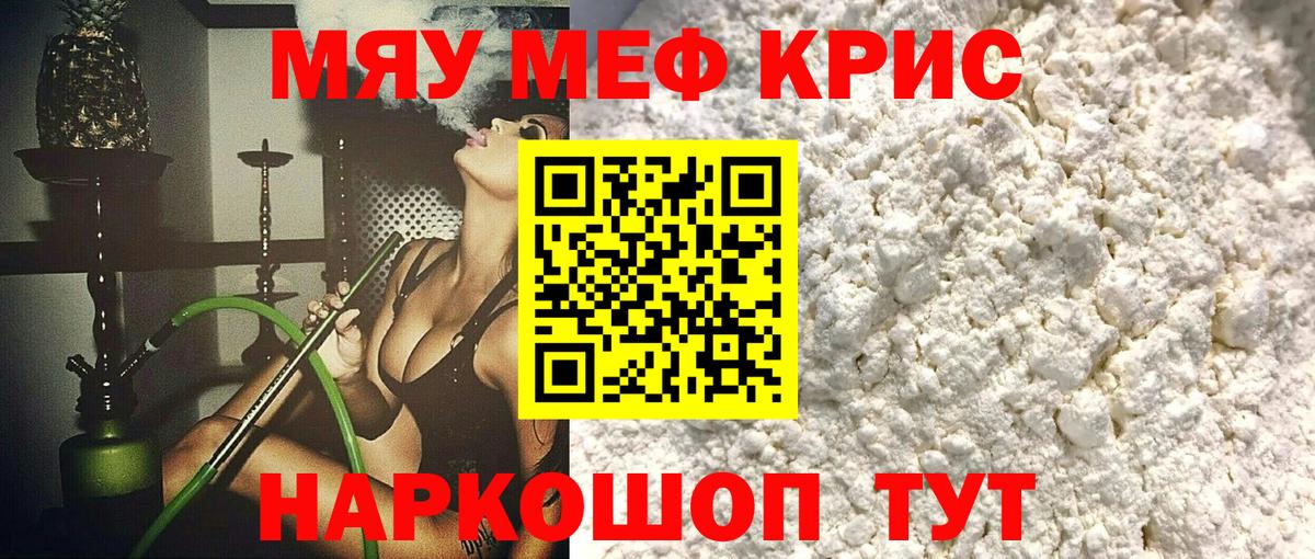 МЕФ мука  Мефедрон  Бутурлиновка  МЕФ 4 MMC  Вход с VPN 