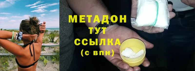 мориарти телеграм  Бутурлиновка  МЕТАДОН methadone 