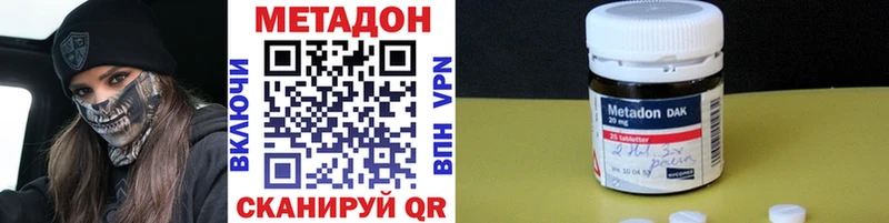 купить наркоту  Бутурлиновка  Метадон белоснежный 