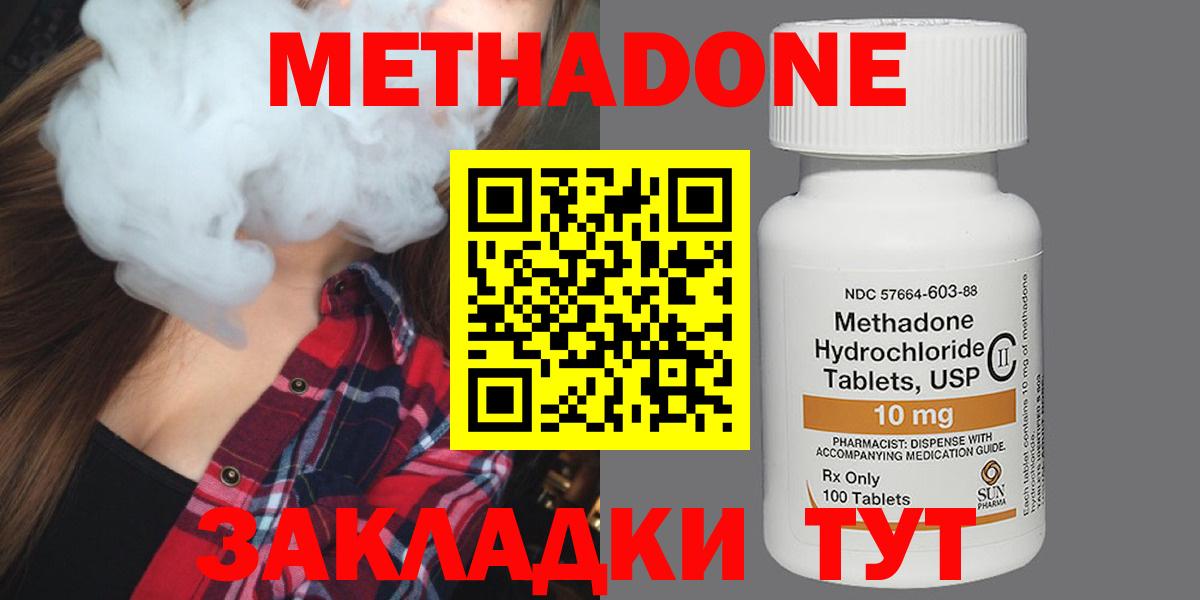 Метадон VHQ  Вход с VPN  МЕТАДОН VHQ  Бутурлиновка 