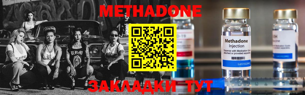 Бутурлиновка  NBOMe  LSD-25  Вход с VPN  МЕФ   ГАШИШ  Каннабис  Метамфетамин 