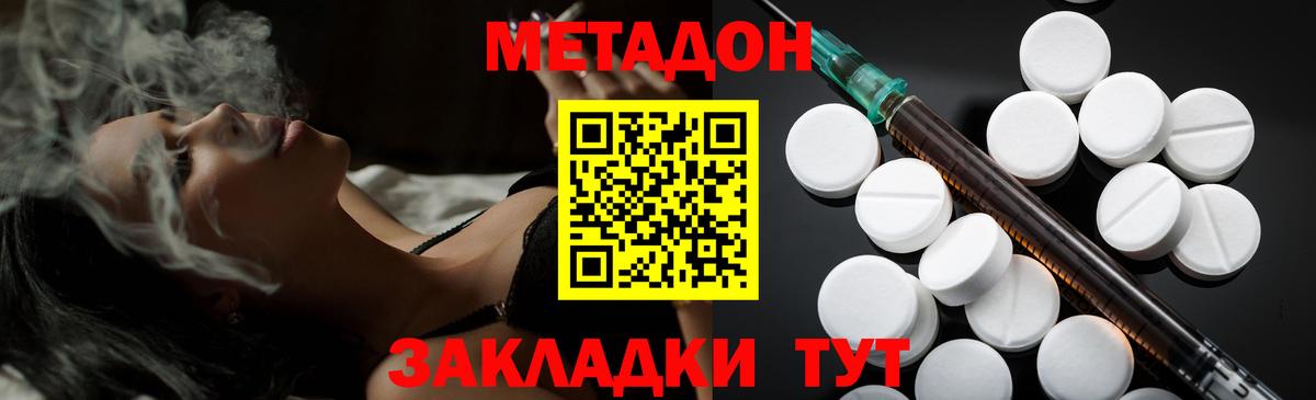 Метадон VHQ  Бутурлиновка  МЕТАДОН мёд 