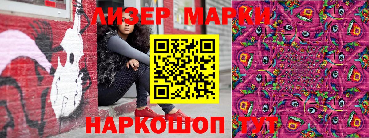 Марки 25I-NBOMe 1500мкг Бутурлиновка