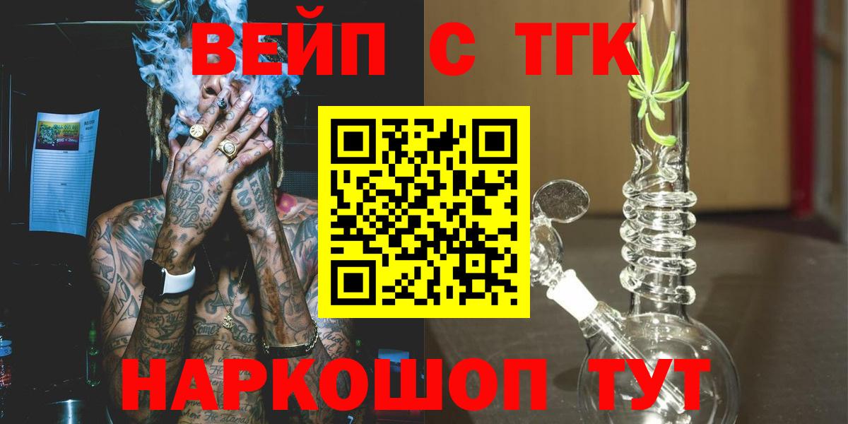 Дистиллят ТГК концентрат  Вход с VPN  Бутурлиновка 