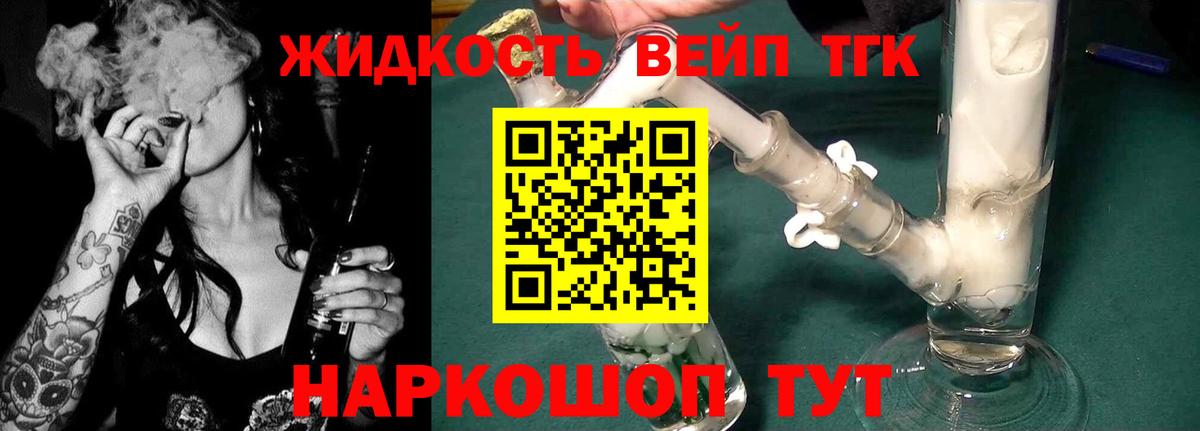 что такое наркотик  Бутурлиновка  ТГК Wax  Дистиллят ТГК жижа 